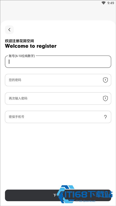 花简空间逸奇妙宝藏