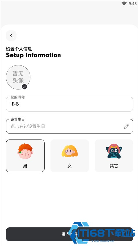 花简空间逸奇妙宝藏