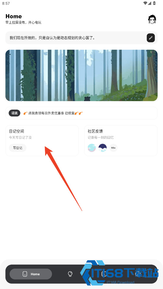 使用说明截图1