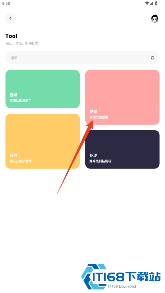 使用说明截图2