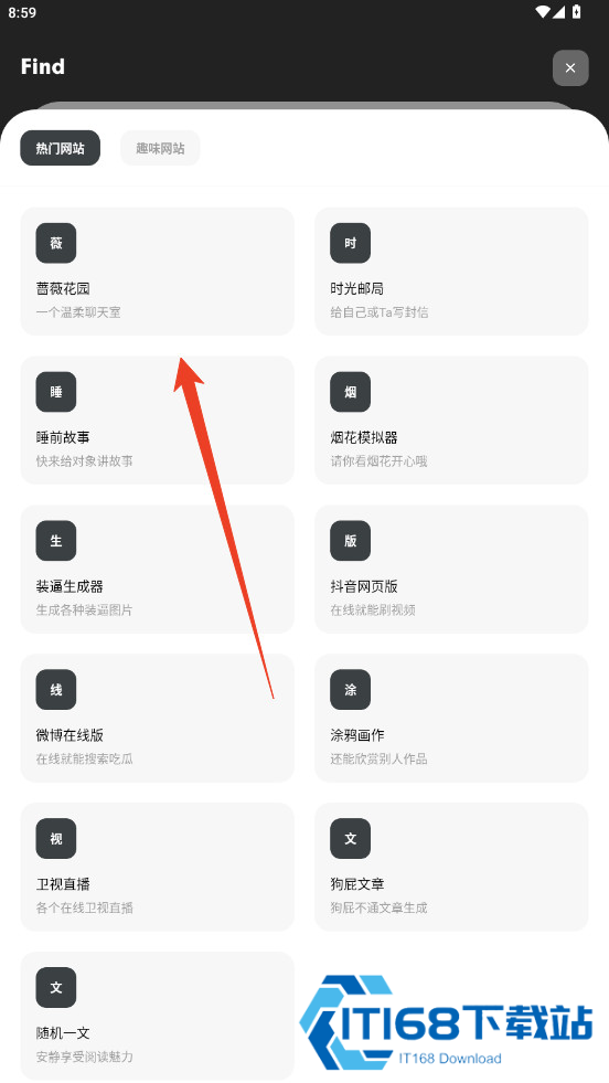 使用说明截图4