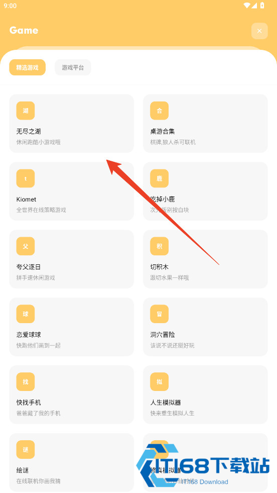 使用说明截图5