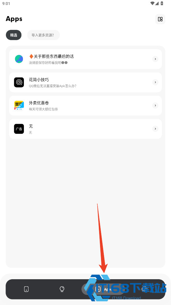 花简空间逸奇妙宝藏