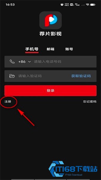 荐片高清影音安卓版