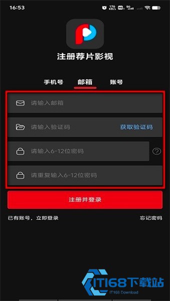荐片高清影音安卓版