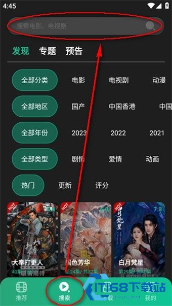 荐片高清影音安卓版