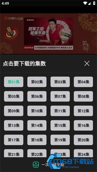 荐片高清影音安卓版