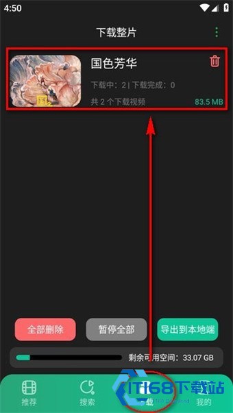 荐片高清影音安卓版
