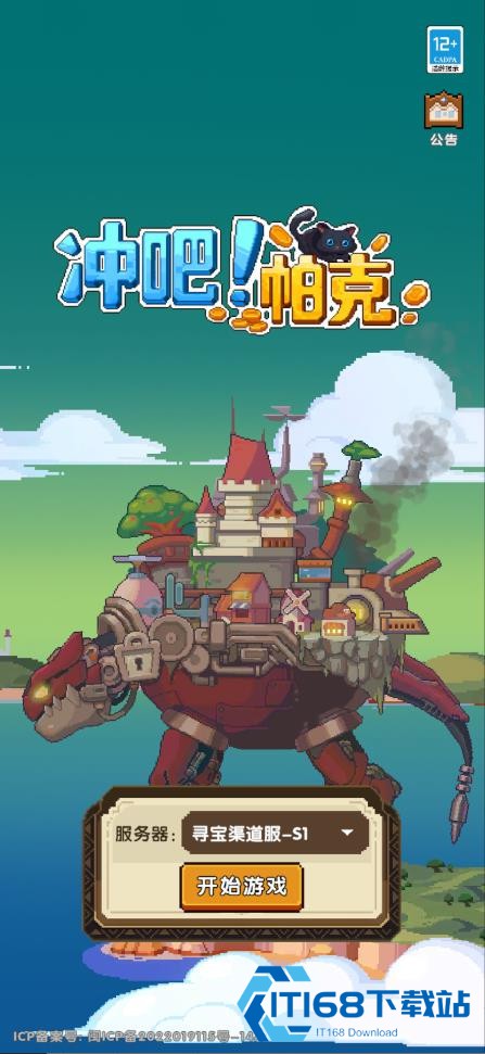 冲吧帕克