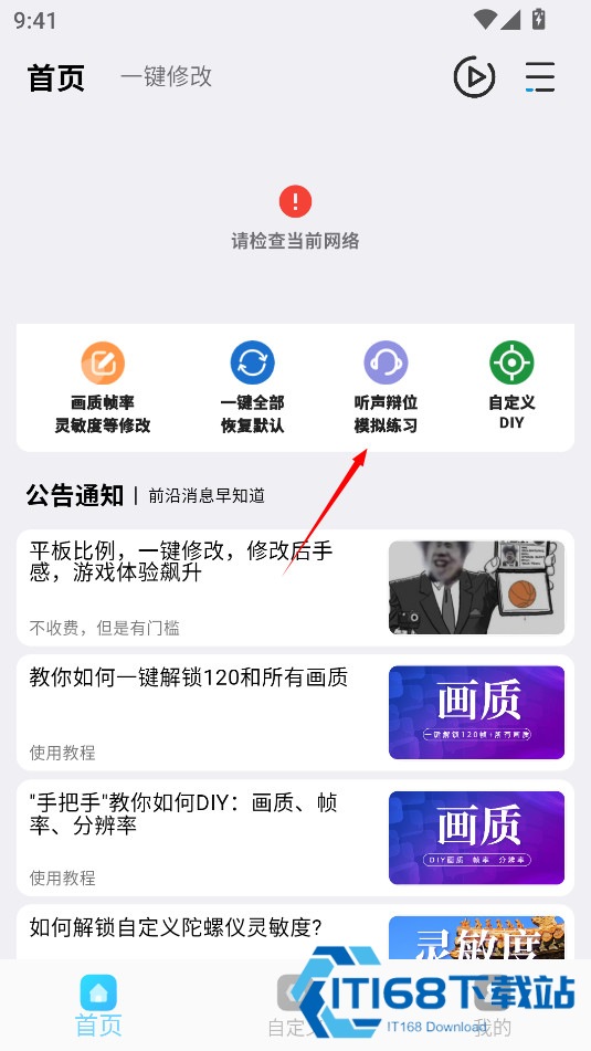 画质魔盒和平精英120帧