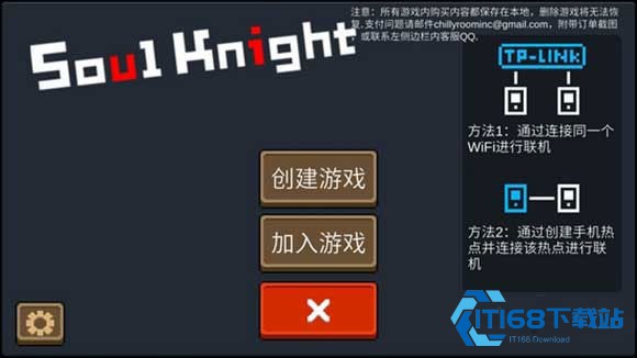 元气骑士