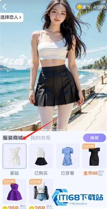 AI恋人聊天软件
