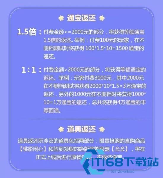 剑网3指尖江湖手游