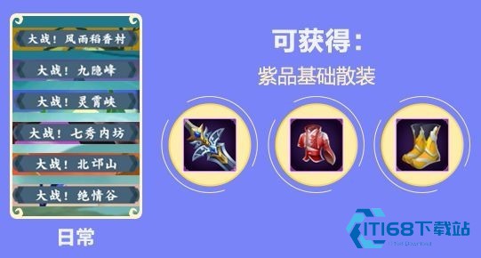 剑网3指尖江湖手游