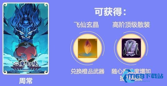 剑网3指尖江湖手游