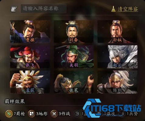 三国志战略版
