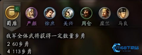 三国志战略版