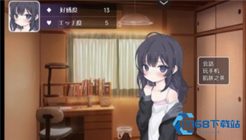 幸福宅女养成方法汉化版