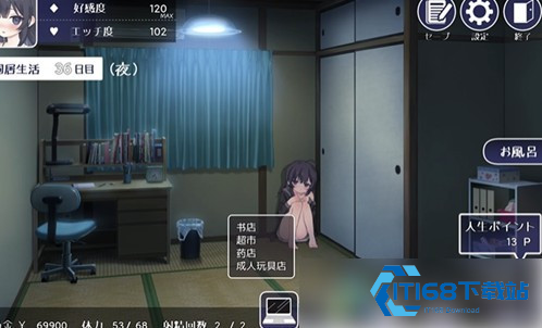幸福宅女养成方法汉化版