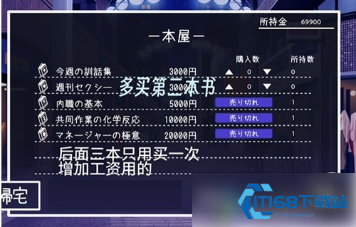 幸福宅女养成方法汉化版