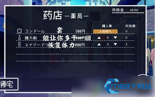 幸福宅女养成方法汉化版