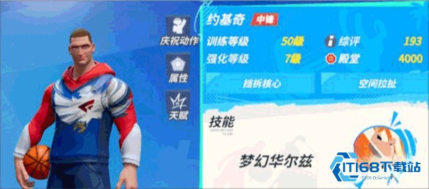 全明星街球派对手游