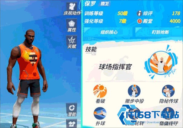 全明星街球派对手游
