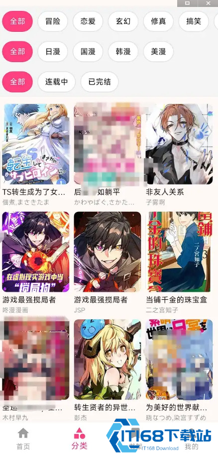 兔绘屋漫画