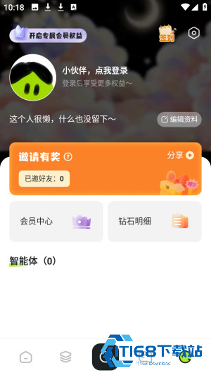 AI星朋友讯飞ai恋人app官方版下载-AI星朋友虚拟互动软件免费版下载