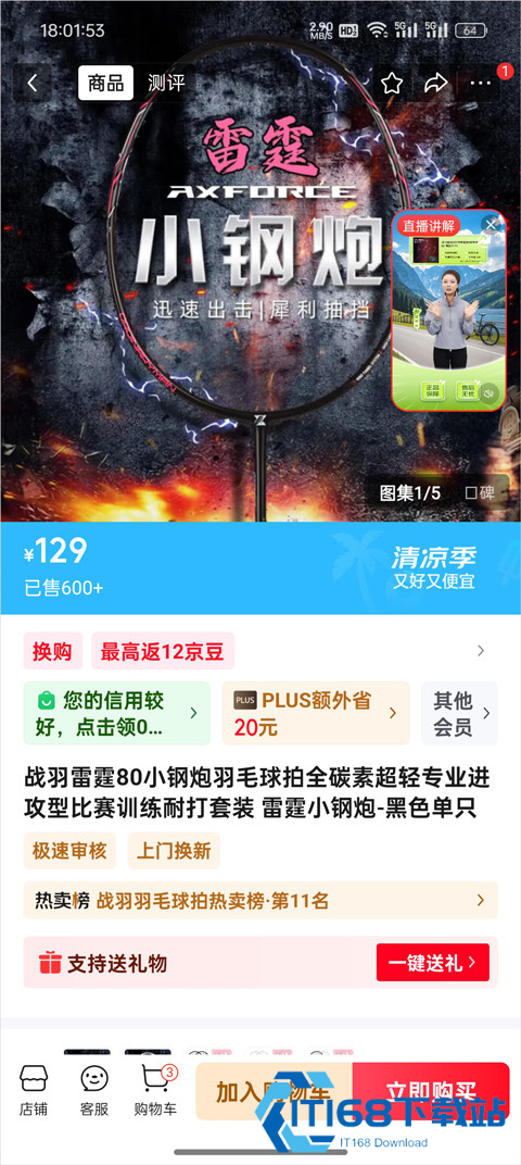 美物清单商城