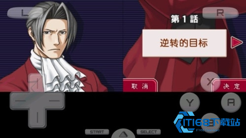 逆转检事2汉化版