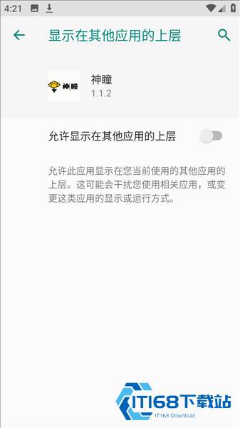 怎么用配图4