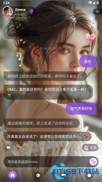 SweetAI聊天