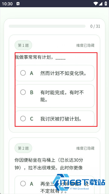 SBTI人格测试官方版