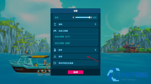 怎么存档截图2