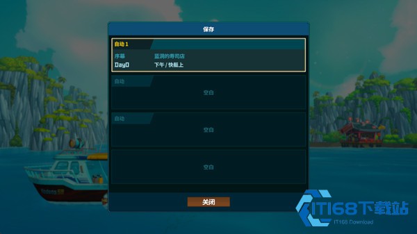 怎么存档截图3