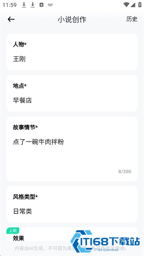 光速写作手机版