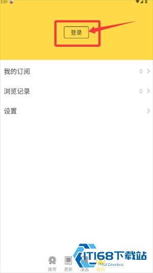 暴走漫画手机版