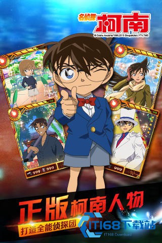 名侦探柯楠ol正版