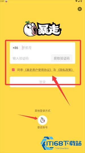 暴走漫画手机版