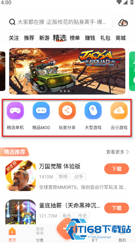 骑士助手游戏盒子