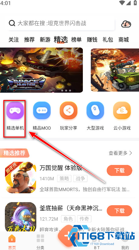 骑士助手游戏盒子