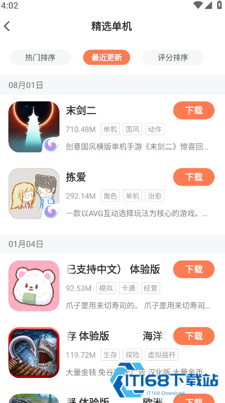 骑士助手游戏盒子