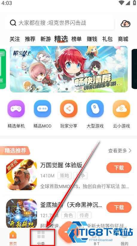 骑士助手游戏盒子