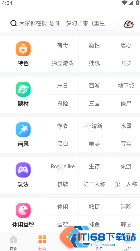 骑士助手游戏盒子