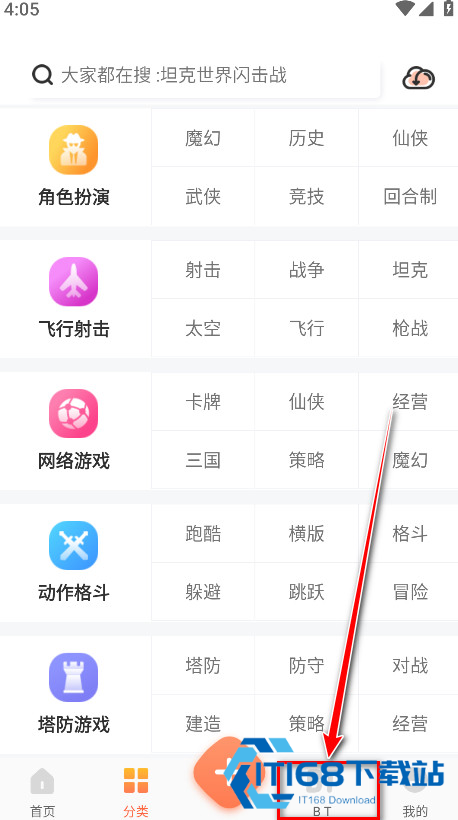 骑士助手游戏盒子