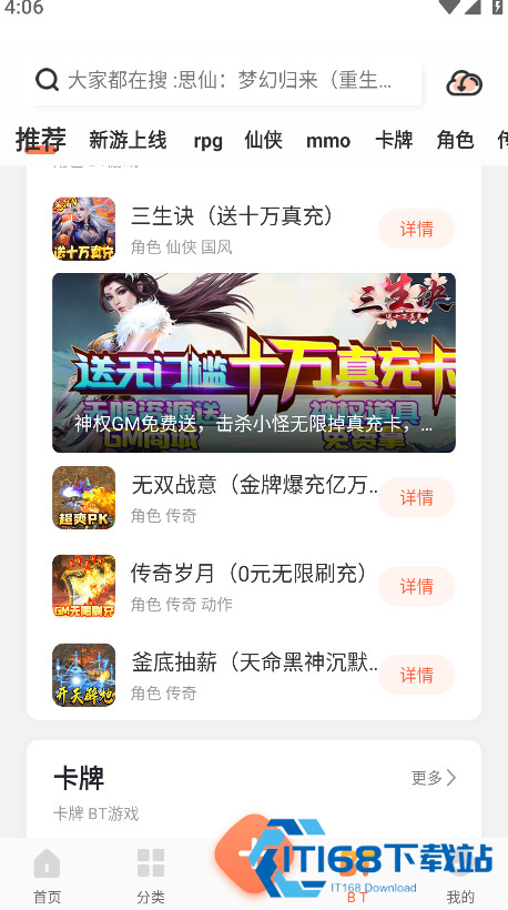 骑士助手游戏盒子