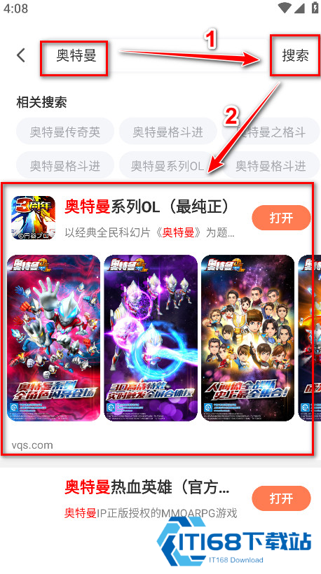 骑士助手游戏盒子