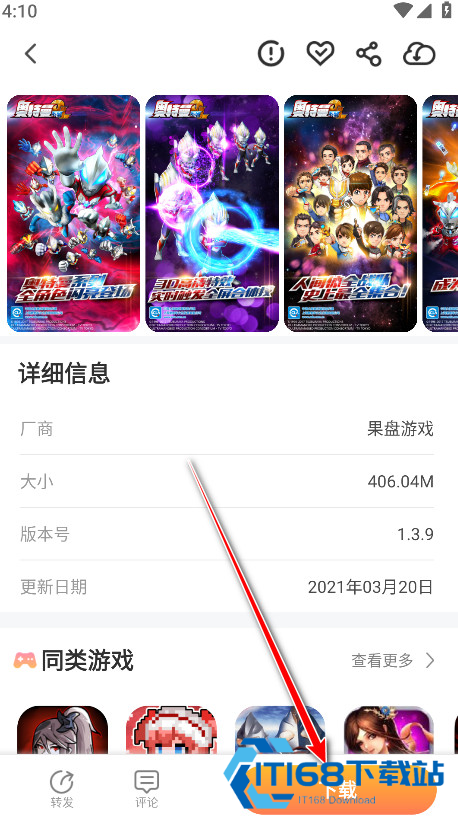 骑士助手游戏盒子