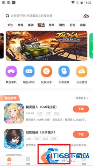 骑士助手游戏盒子